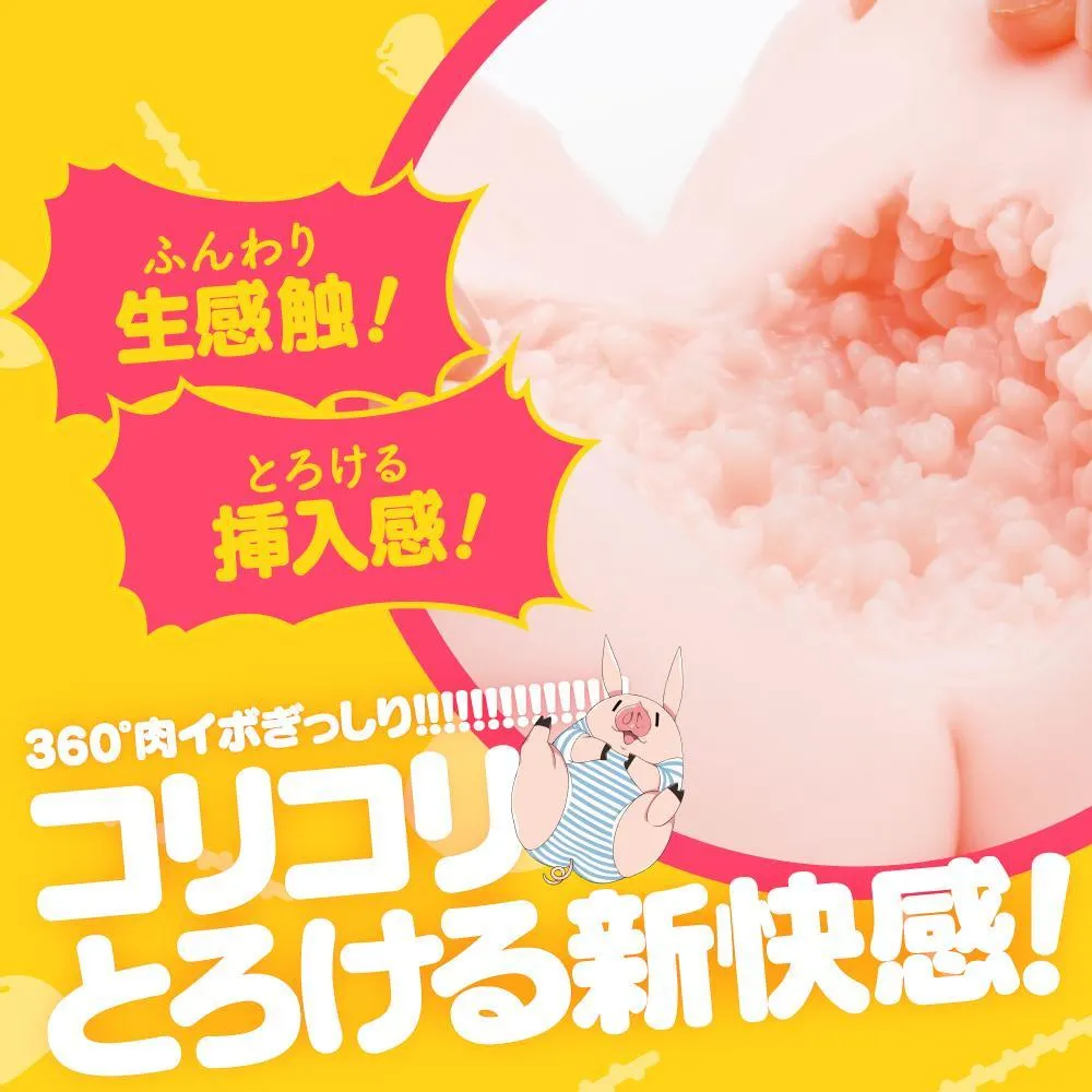 G Project - Momochi Raw Nikumon Onahole (Beige)