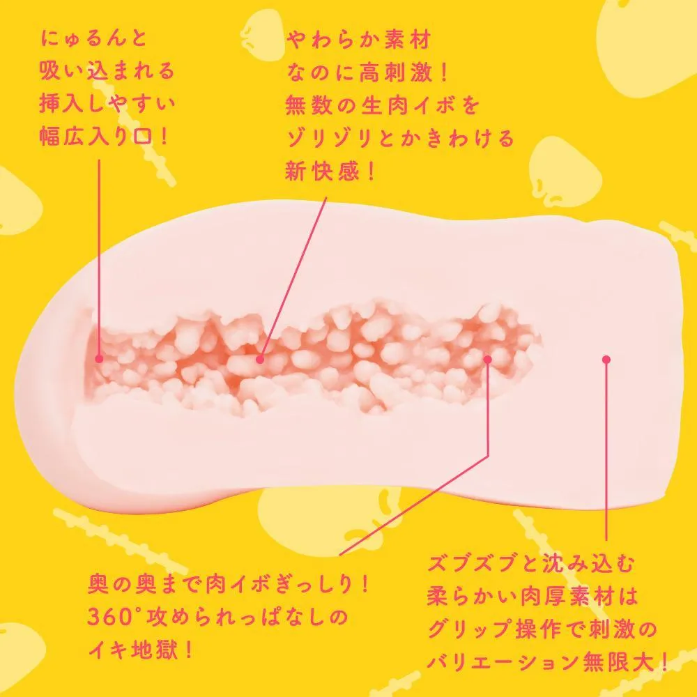 G Project - Momochi Raw Nikumon Onahole (Beige)