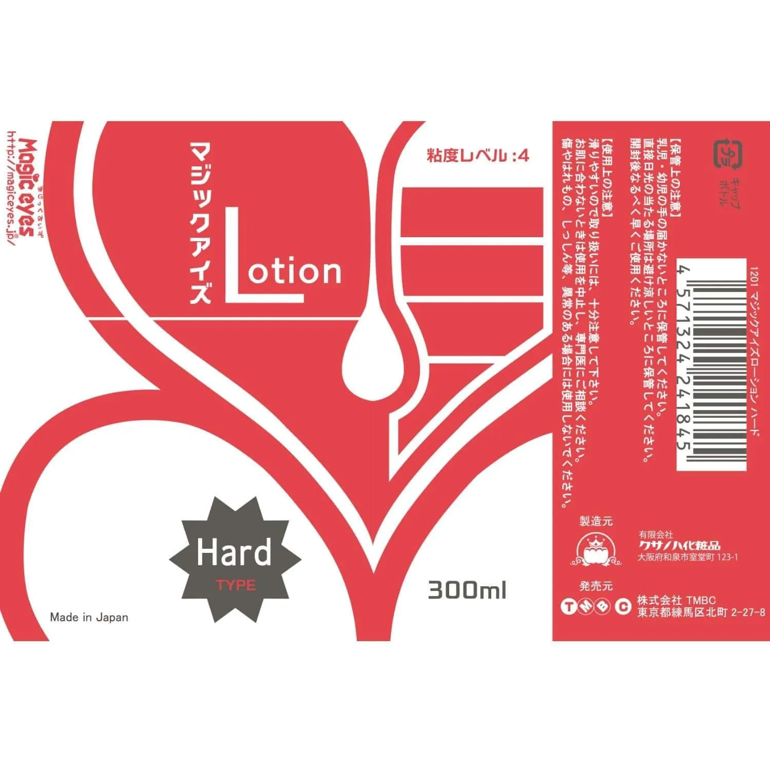 Magic Eyes - Japan Meiki Lotion Lubricant 300ml (Hard)